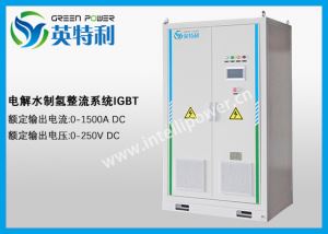 1500A 250V 电解水制氢整流系统、整流电源、I...
