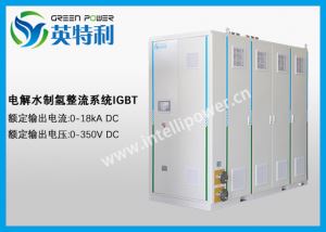 5MW IGBT制氢整流器系统、IGBT整流电源